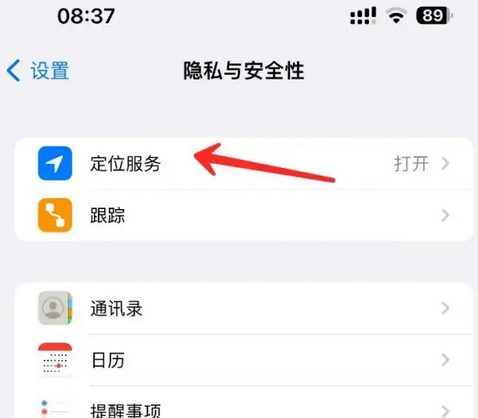 米林苹果客服中心分享iPhone 输入“发现石油”触发定位 