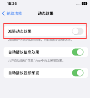 米林苹果售后维修点分享苹果iPhone如何隐藏dock栏 