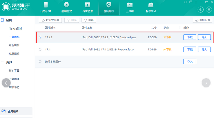 米林iPad维修网点分享iPad相机无法扫描二维码怎么办