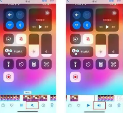 米林苹果15维修网点分享iPhone15录屏没有声音怎么办 