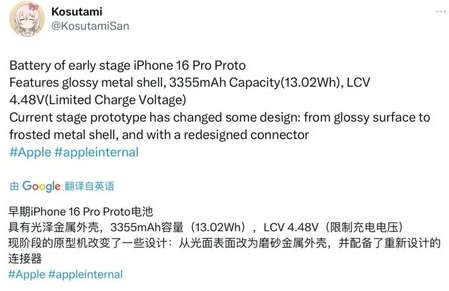 米林苹果16pro维修分享iPhone 16Pro电池容量怎么样