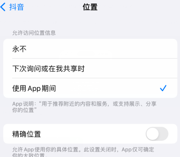 米林apple服务如何检查iPhone中哪些应用程序正在使用位置 