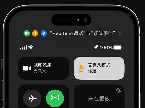 米林苹果授权维修网点分享iPhone在通话时让你的声音更清晰 