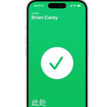 米林苹果15维修iPhone15使用“查找”与朋友见面
