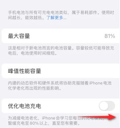 米林苹果15维修分享iPhone15充电到80%就充不进电了怎么办 