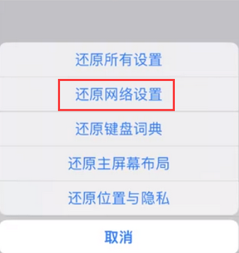 米林苹果无线网维修店分享iPhone无线局域网无法开启怎么办 