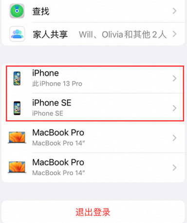 米林苹米林果维修网点分享iPhone如何查询序列号