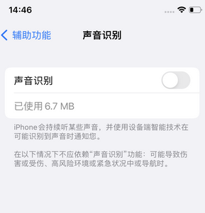 米林苹果锁屏维修分享iPhone锁屏时声音忽大忽小调整方法