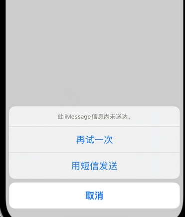 米林apple维修iPhone上无法正常发送iMessage信息