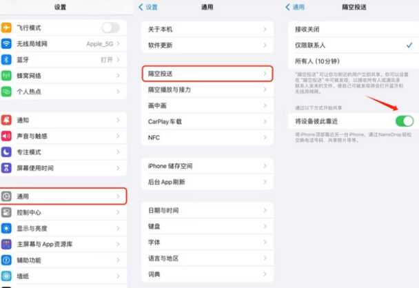 米林apple维修网点分享NameDrop功能有什么用