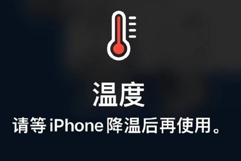 米林苹果维修站分享iPhone手机发烫严重怎么办 