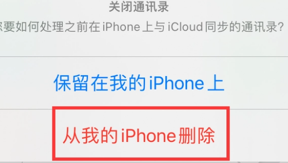 米林苹果14维修站分享iPhone14如何批量删除联系人 