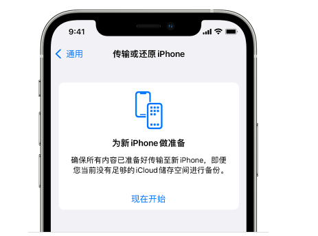 米林苹果14维修网点分享iPhone14如何增加iCloud临时免费空间 