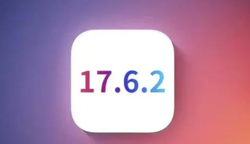 米林苹果维修店铺分析iOS 17.6.2即将发布 