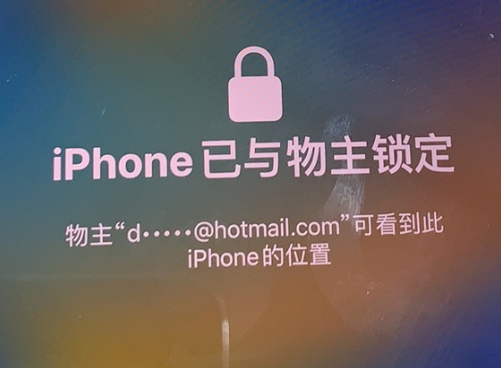 米林苹果维修分享iPhone登录别人的ID被远程锁了怎么办? 