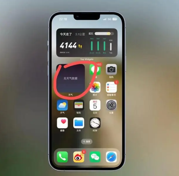 米林苹果手机维修分享:iOS16主屏幕天气小组件无法正常工作怎么办？ 