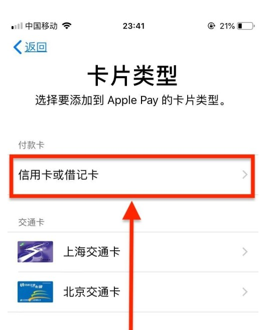 米林苹果手机维修分享使用Apple pay支付的方法 