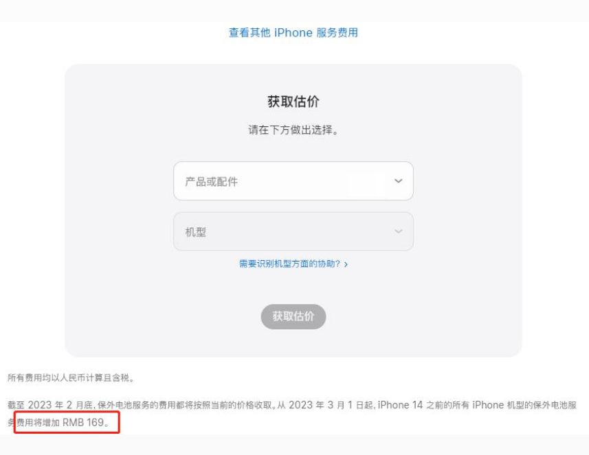 米林苹果手机维修分享建议旧iPhone机型赶紧去换电池 