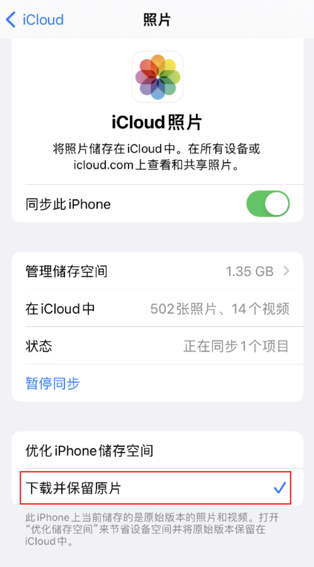 米林苹果手机维修分享iPhone 无法加载高质量照片怎么办 