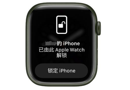 米林苹果手机维修分享用 AppleWatch 解锁配备面容 ID 的 iPhone方法 