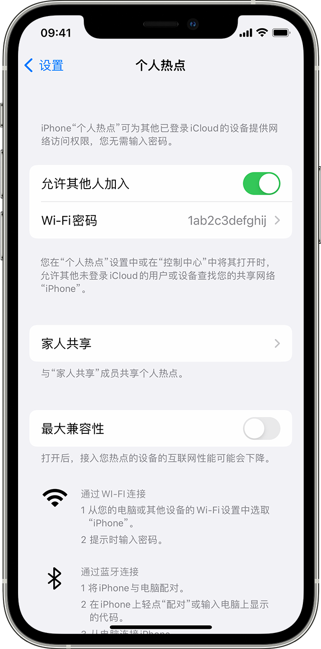 米林苹果14维修分享iPhone 14 机型无法开启或使用“个人热点”怎么办 