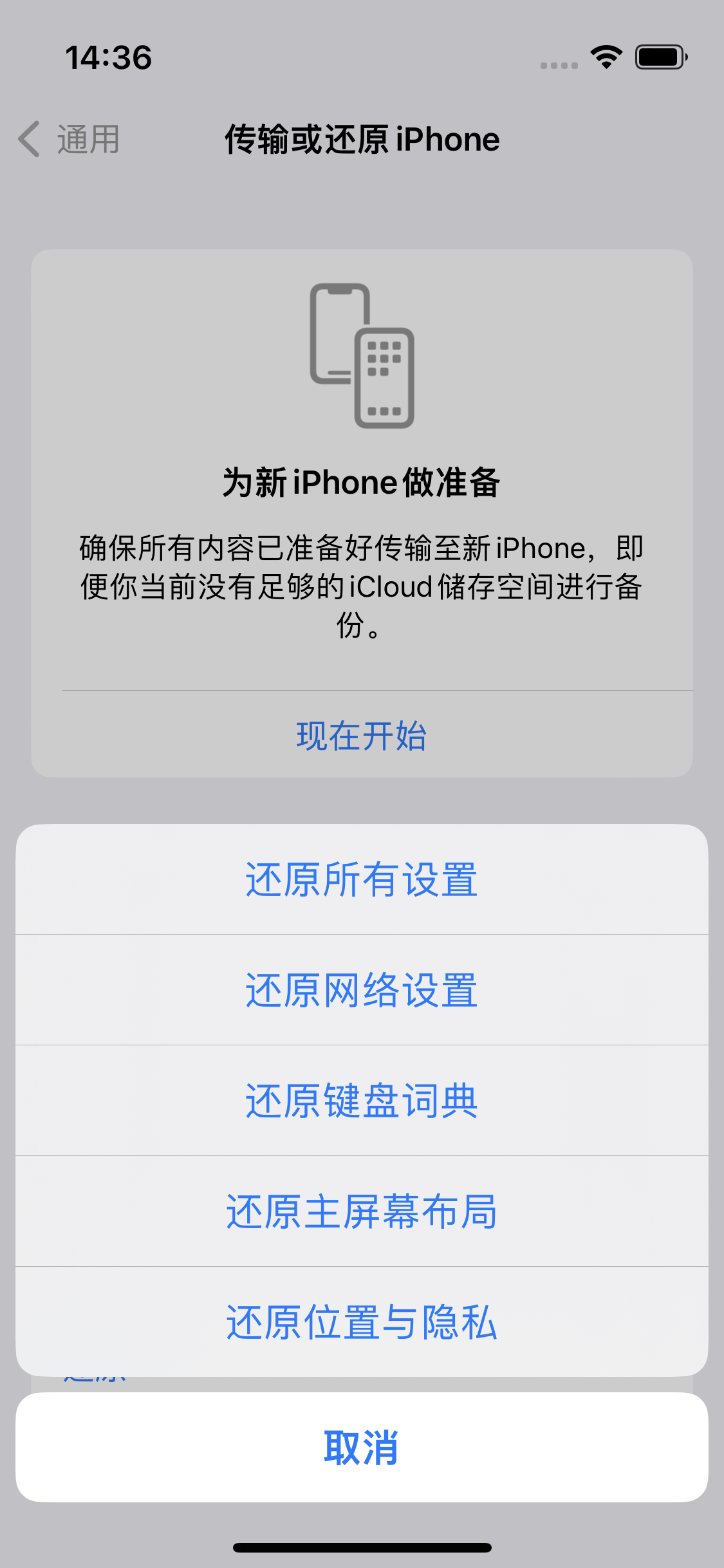 米林苹果14维修分享iPhone 14上网慢怎么办？ iPhone 14 WiFi怎么提速？ 