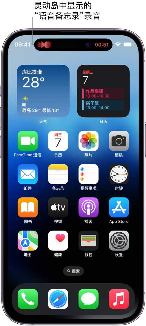 米林苹果14维修分享在 iPhone 14 Pro 机型中查看灵动岛活动和进行操作 