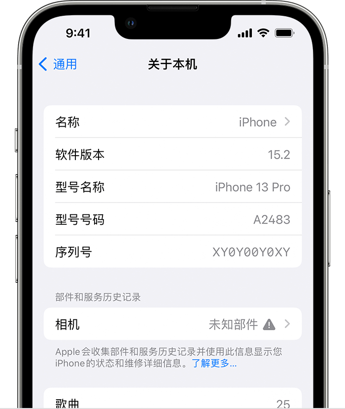 米林苹果维修分享iPhone 出现提示相机“未知部件”是什么原因？ 