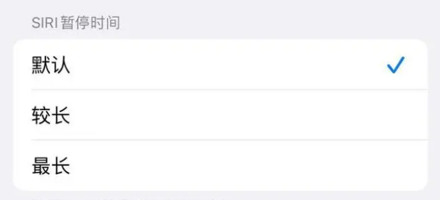 米林苹果维修分享iOS 16上隐藏的Siri的四种新用法 