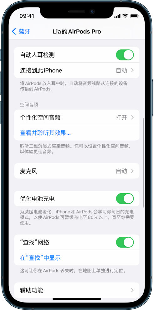 米林苹果手机维修分享如何通过 iPhone “查找”功能定位 AirPods 