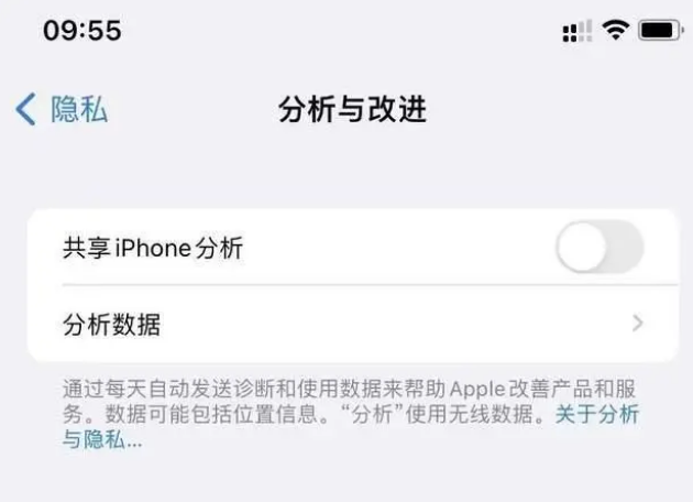 米林苹果手机维修分享iPhone如何关闭隐私追踪 