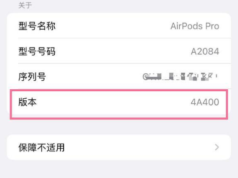 米林苹果手机维修分享AirPods pro固件安装方法 