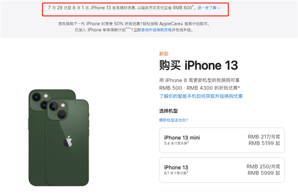 米林苹果13维修分享现在买iPhone 13划算吗 