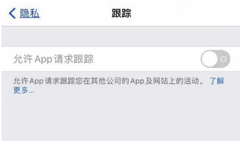 米林苹果13维修分享使用iPhone13时如何保护自己的隐私 