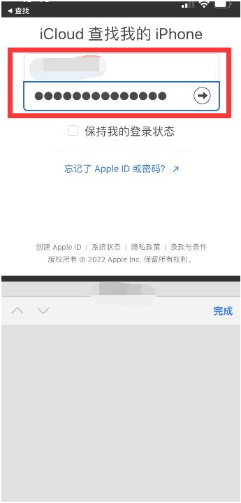 米林苹果13维修分享丢失的iPhone13关机后可以查看定位吗 