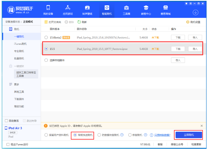 米林苹果手机维修分享iOS 16降级iOS 15.5方法教程 