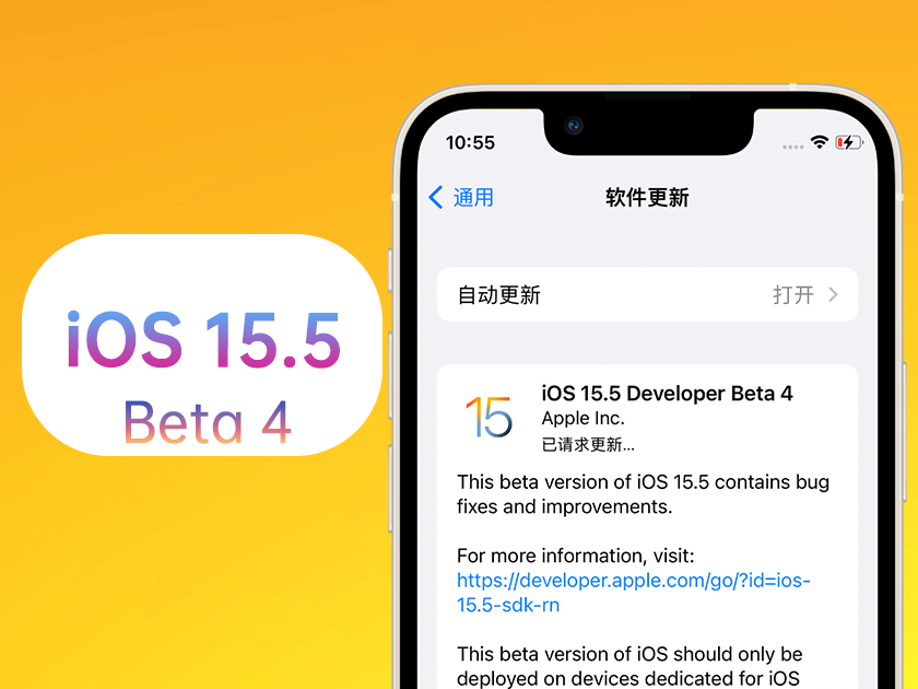 米林苹果手机维修分享iOS 15.5 Beta4优缺点汇总 