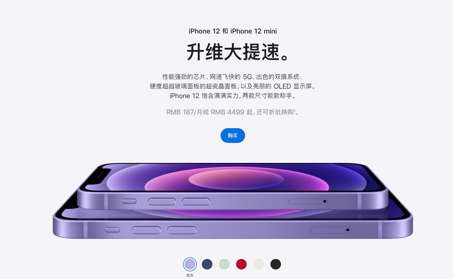 米林苹果手机维修分享 iPhone 12 系列价格降了多少 