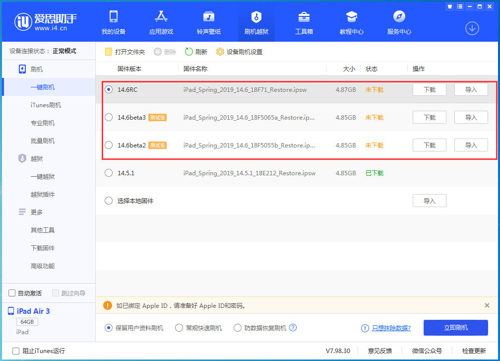 米林苹果手机维修分享升级iOS14.5.1后相机卡死怎么办 