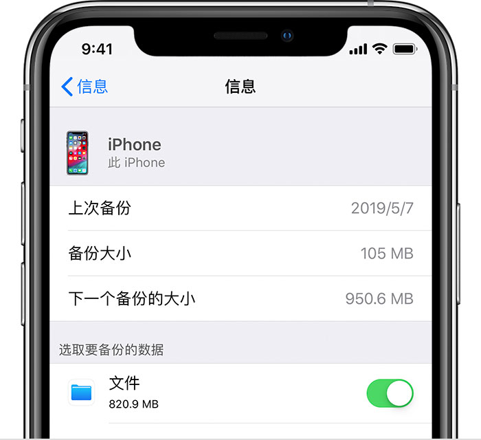 米林苹果手机维修分享iPhone 显示“备份失败”应如何解决 