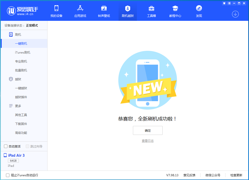 米林苹果手机维修分享iOS 14.4RC 版更新内容及升级方法 