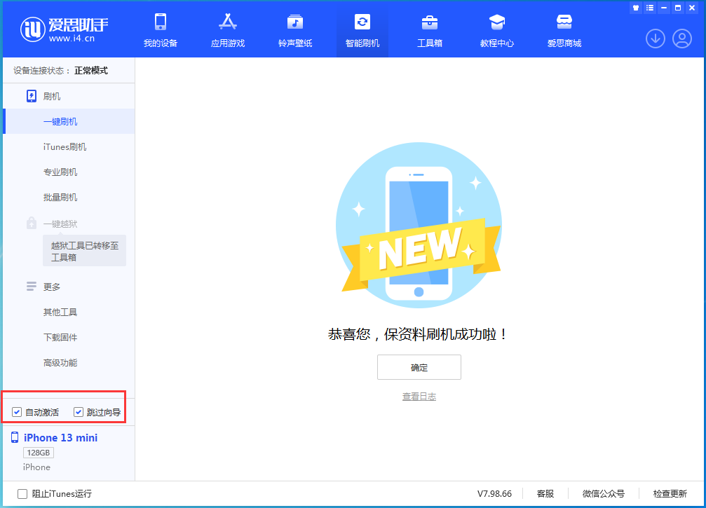 米林苹果手机维修分享iOS 16.1测试版升级_iOS 16.1测试版一键刷机教程 