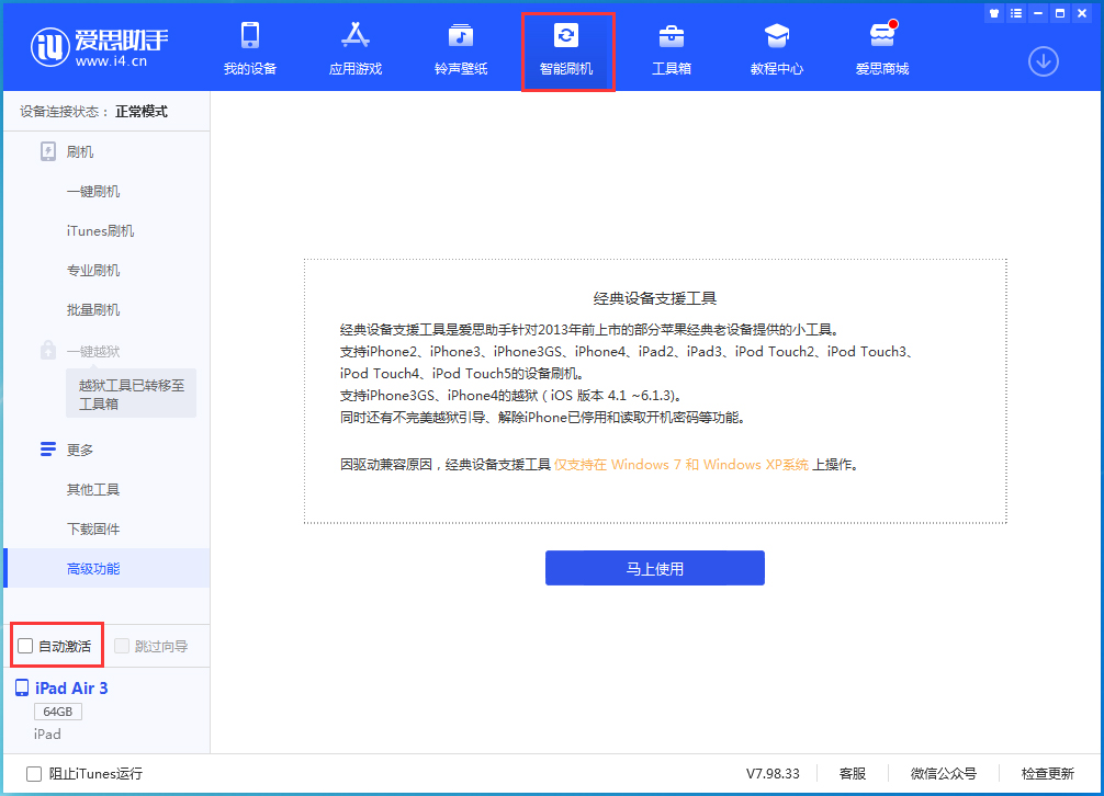 米林苹果手机维修分享iOS 15.1 正式版升级_iOS 15.1 正式版一键刷机教程 